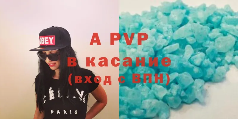 где можно купить наркотик  Киселёвск  A-PVP мука 