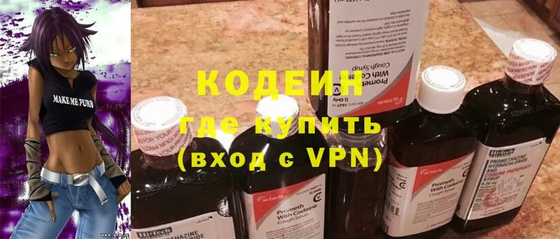 mega   Киселёвск  Codein Purple Drank  купить  сайты 