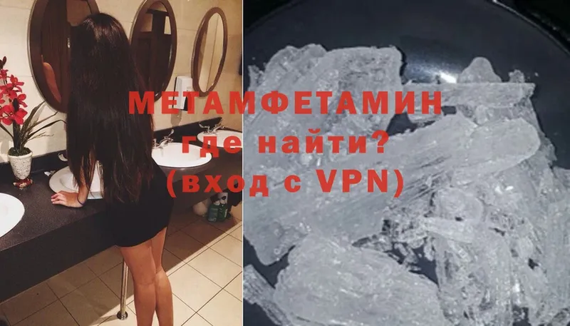 МЕТАМФЕТАМИН винт  наркотики  Киселёвск 